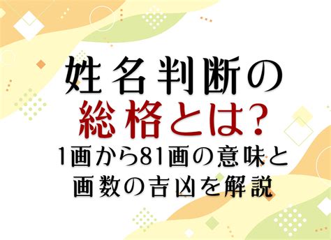 姓名總格32女|姓名判断で名前の画数が『32画』の人の運勢と特徴